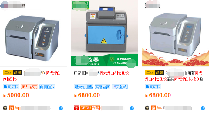 熒光增白劑檢測儀原理是什么，熒光增白劑檢測儀參數(shù)介紹